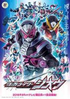 《假面骑士时王国语版》普通话免费观看高清完整版全集