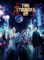 《上位1》免费播放全集高清完整版_经典片