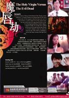 《魔唇劫》全集完整版免费在线观看_电影