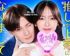 日剧《疯狂上司》完整版在线免费观看完整版国语中字
