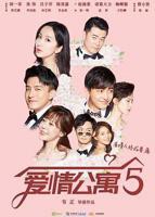 《爱情公寓5》完整无删减原声02集