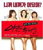《灭火姐妹》美国女演员表介绍在线免费观看4K未删减版