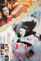 《潘金莲》1998年版电视剧国产高清在线