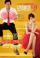 《恋爱的味道1》无删减在线免费观看_福利电影