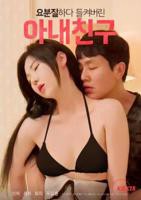 《瞒着丈夫对我特别照顾的女部长》电影全集完整版在线免费高清观看