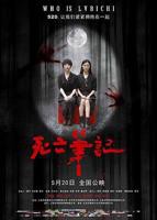 《死亡笔记》HD中字云播资源国语全集在线免费观看高清完整