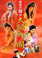 《满天星版《荒岛女儿国》》在线免费观看蓝光加长版