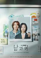 韩剧《男与女》第01集免费在线观看_国产剧