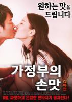 《女仆的安慰食物》免费新版 _最新完整版高清在线观看
