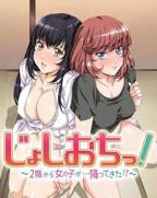 《天降女子》动漫在线完整观看全集01集