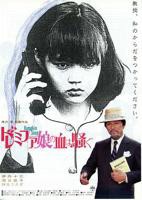 《女郎漫游仙境》免费新版 _最新完整版高清在线观看