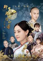 《那年花开月正圆》免费观看全集