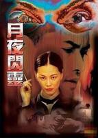 闪灵院线版在线观看国语配音
