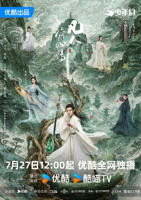 凡人修仙传 2025在线免费观看高频清版
