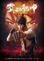 《武动乾坤第一季》动漫第01集_云播资源全集完整版在线免费高清观看