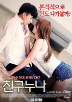 《我朋友的妻子》韩剧高清在线观看