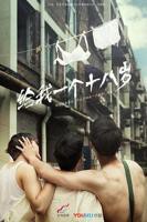 《十八岁》完整版电影20集免费在线观看