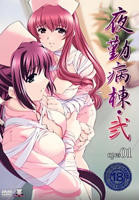 《夜勤病栋2》动漫全集HD中字免费观看完整版—最新动漫全集01集