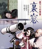 《午后情事·后窗》英语全集免费观看在线高清完整版