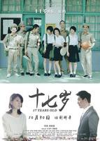 《十七岁 五月一号 》韩剧热门剧情片全集在线高清观看