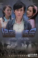 绝密使命电视剧全集在线播放01集