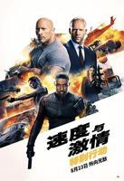《速度与激情：特别行动》全集完整版免费在线观看_电影