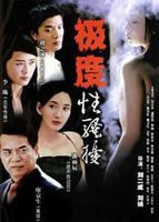 出轨2在线观看电视剧完整版高清