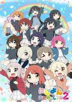 《Love Live！虹咲学园学园偶像同好会 四格漫 第二季》动漫全集完整版在线免费高清观看