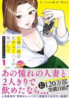 《人妻的嘴唇尝起来有罐装沙瓦的味道》第01集高清云播英语免费在线观看全集高清完整