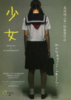 《少女3高清完整版》热门剧情片全集在线高清观看