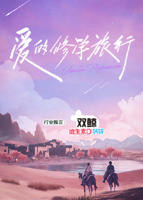《爱的修学旅行》完整版免费在线观看-综艺节目爱的修学旅行全集手机播放