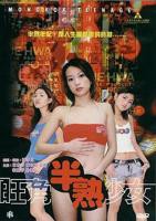 《卿何薄命之羔羊少女》HD高清-手机高清在线观看