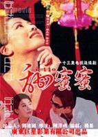 《天下有情之甜蜜蜜国语》高清在线观看-电视剧-全集完整版